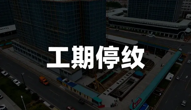 机电安装工程中适用条件的常见问题与应对策略
